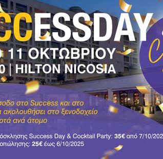 Success Day & Cocktail Party Εισιτήριο Κύπρος (25 ευρώ)